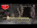 Download Lagu Lamunan - Wahyu F Giri (Official Music Video)