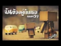 ฉันต้องคู่กับเธอ