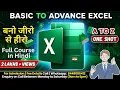 Full MS Excel Course in One Shot 2025 MS Excel Tutorial for Beginners in Just 5 hours CTA