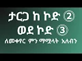 2 3 Code 2-3 Car plate number