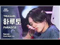 Download Lagu [#음중직캠] TREASURE HARUTO (트레저 하루토) – PARADISE FanCam | 쇼! 음악중심 | MBC250906