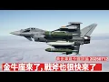 Download Lagu 德國正式提供金牛座巡航導彈俾烏克蘭 美德都想儘快結束戰爭 並且儘速攞到相關參數 應付喺遠東更困難嘅戰事 黃世澤幾分鐘評論