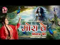Download Lagu NEW BABA BALAK NATH BHAJAN 2025 | MORA VE | DONEY RANA | SUSHIL GOGI D\u0026G PRODUCTION