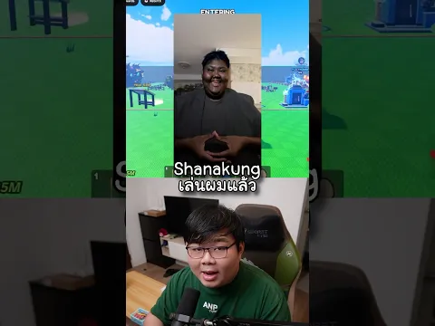 ไอชา @ShanaKungStudio มันเล่นผมแล้ว | Ride & Steal Eggs