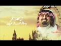 بندر بن عوير -  ماجابتك صدفه (حصرياً) | 2021