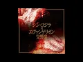 Download Lagu Godzilla Comes Ashore by Shiro Sagisu