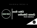 Download Lagu Nathikamayi Thanikamayi | නැතිකමයි තනිකමයි |( Slowed + reverb )#rashumanika0715 | Trending Boot Song