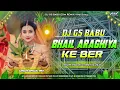 Download Lagu Bhail Araghiya Ke Ber Dj Song | Kalpana Chhath Geet | Viral Chhath Song | 2025 Dj Gana | Edm Remix