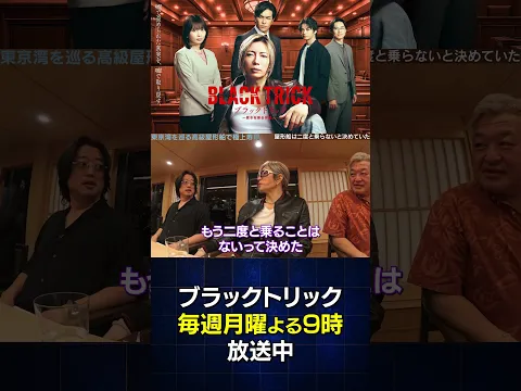絶妙なフリへの完璧な返し #gackt