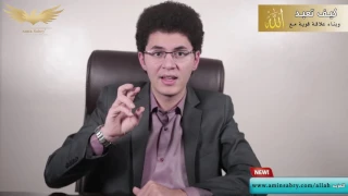 70 دقيقة لبناء علاقة بينك وبين الله 70minutes To Build A Strong Relationship Between You And Allah 