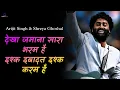 Download Lagu Dekha Zamana Sara Bharam Hai || Tere Hawale || Arijit Singh || Hindi Lyrics