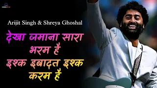 dekha zamana sara bharam hai tere hawale arijit singh hindi lyrics