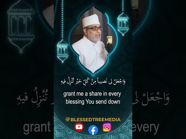 ⁣Dua for the 3rd Day of Shahr Ramadhan - Recited by Mulla Nazar Al-Qatari