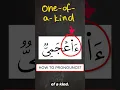 Lagu How to pronounce this word? #quran #tajweed #arabic101 #Islam