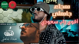 ردة فعل مغربي       الحكمان   هجاء جاهلي       دندنها