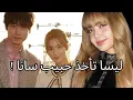 Download Lagu تورط ليسا في إشاعات تدمير علاقة حب سانا من توايس مع كينتارو ساكاجوتشي 😡