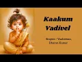 Lagu Kaakum Vadivel | Lyrical video | Vaaheesan | Dharan Kumar #vaaheesan #murugan #murugansongs