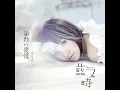 倫敦的愛情 - 藍又時