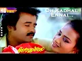 Download Lagu Oh Kadhal Ennai HD | Rajini | Amala | Vairamuthu | Kodi Parakkuthu | SPB | Vani Jairam | Tamil Hits