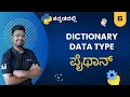 Day 6 Python Dictionary Data Type in Python Python Programming