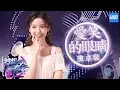 Download Lagu [ CLIP ]  陈卓璇真敢说 回望当年已经敢diss导师！ 不愧是傲娇狮子座反差开唱《爱笑的眼睛》 《梦想的声音2》EP.1 20171027 /浙江卫视官方HD/