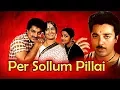 Download Lagu Per Sollum Pillai | Full Tamil Movies | Tamil Movies Online | Jai Shankar |  Devika  |  Ramu