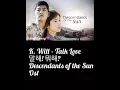 #DescendantsoftheSun #Ost K. Will - Talk Love ( 말해! 뭐해? )