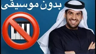 سته الصبح بدون موسيقى عبدالله البلوشي 