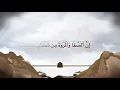 Download Lagu Innas Safaa wal Marwata - memorize (Al-Baqarah 158)