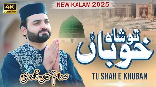 Tu Shah E Khuban With Duff Heart Touching Naat 2025 Saddam Hussain Qadri 
