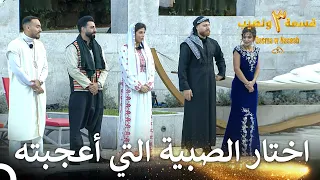 تعارف المتسابقين على بعضهم قسمة ونصيب الموسم 3 الحلقة 1 Qesma W Naseeb 