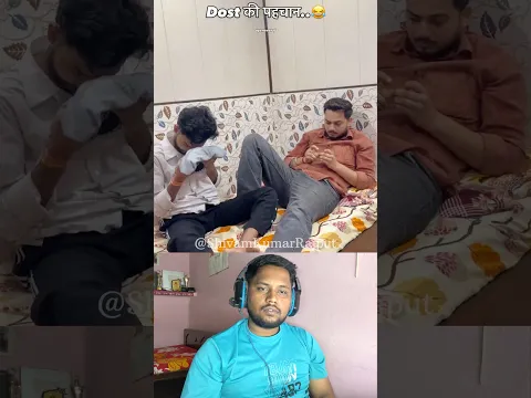 Dost Ko Pehchanna Mushkil Hai 😂 #reactionvideo #shivamkumarrajput #comedy #funnyvideos
