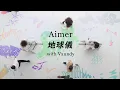 Download Lagu Aimer「地球儀 with Vaundy」MUSIC VIDEO（new album『Walpurgis』now on sale）