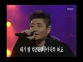 DJ. DOC - Dances with DOC, DJ. DOC - DOC와 함께 춤을, MBC Top Music 19970906