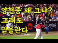 Download Lagu 갸편리뷰#87] 현종아 왜그냐~~ 그래도 믿어야 우리는~~~