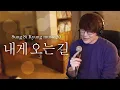 Lagu [성시경 노래] 30. 내게 오는 길 l Sung Si Kyung Music