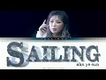 Download Lagu Ahn Ye Eun - 출항 (Sailing) [Color Coded Lyrics/Han/Rom/Eng]