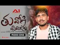 Download Lagu Thuvoni Bandi Jana Badi Ma Thona Dito Jana || Korra Kittu Naik || Krishundu || DjSuresh|| A1 Banjara