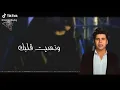 انت اخترت طريق ومشيته عمر كمال