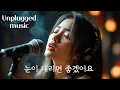 Download Lagu 편안하고 감성적인 보이스 / 노동요로 좋은 노래