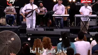 ترنيمة مافارقنيش ابدا ابدا احسانك دا مافارقنيش   ماهر فايز   احسبها صح ٢٠١٤ دندنها