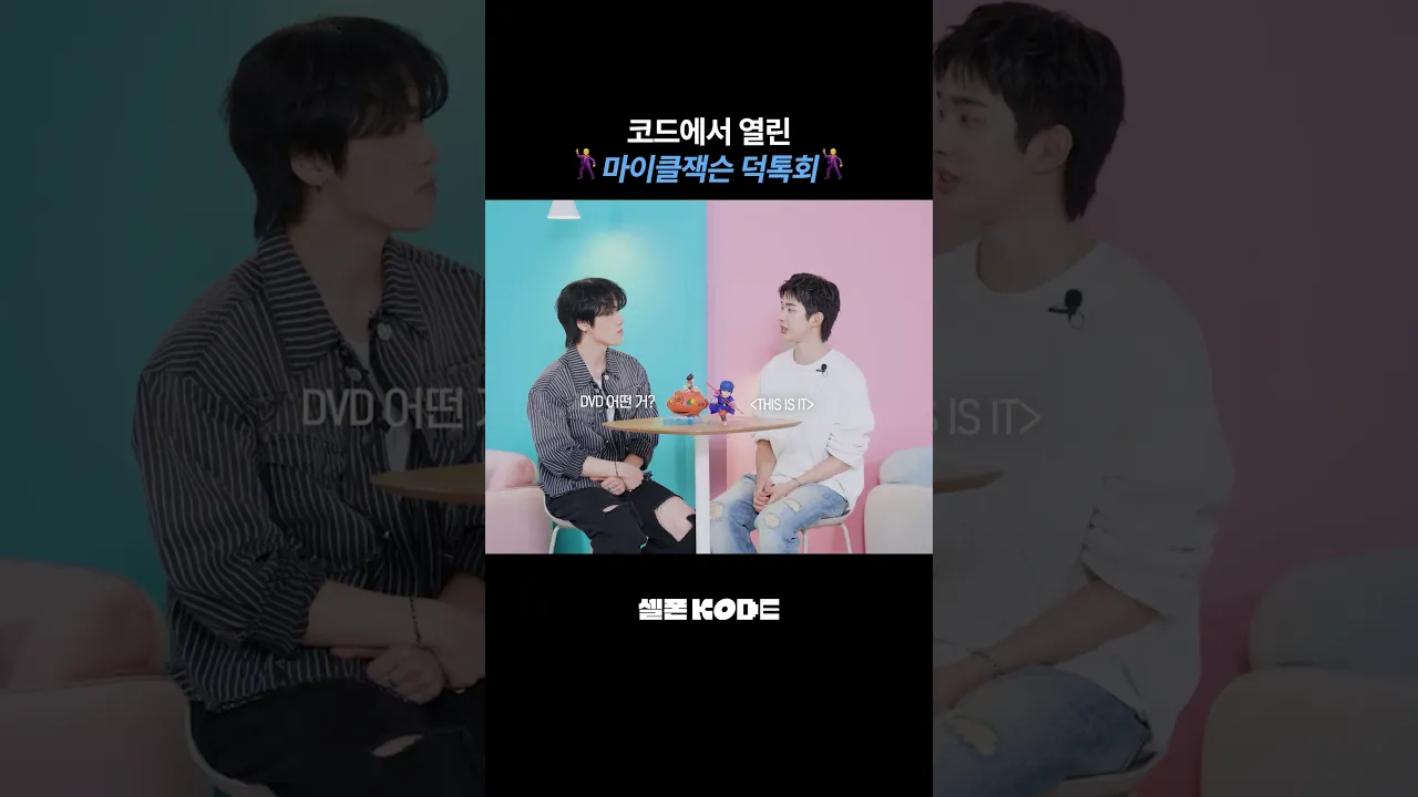 아이돌의 아이돌 마잭 sbn...🌟