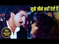 Download Lagu Mujhe Jeene Nahin Deti Hai Yad Teri - Hindi Sad Song | Bomb Blast | मुझे जीने नहीं देती है याद तेरी