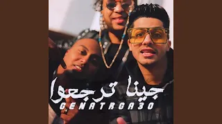 Gena Trga3o Feat Bakr 
