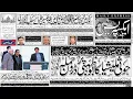 E paper Newspaper Daily Express Dunia Pakistan Jang 18 January 2022