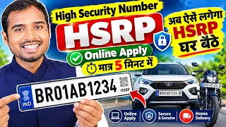 HSRP Number Plate Kaise Apply Kare | High Security Plate Kaise Lagwaye | Book My Hsrp online