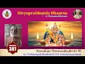 Lagu Epi 387 - DD Moondram Thiruvandhadhi 81-90 Dr Mannargudi Sthanikam Sri U. Ve. Venkatacharyar Swami