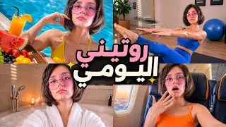 روتيني كطالبة قبل المدرسة ( الصيف )🤓