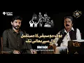 Download Lagu From Decline to Revival The Future of Folk Music || Episode 16 || Bilal Sajid || Ahmad Faraz