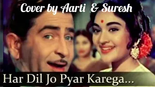 Download Program rehearsal song | Har dil jo pyar karega |  Cover By Aarti Bhise \u0026 Suresh Tahiliani |Sangam | MP3